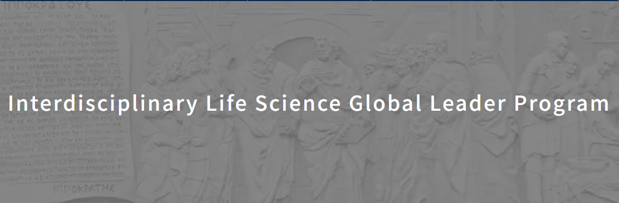 東京科學大學留學獎學金資訊