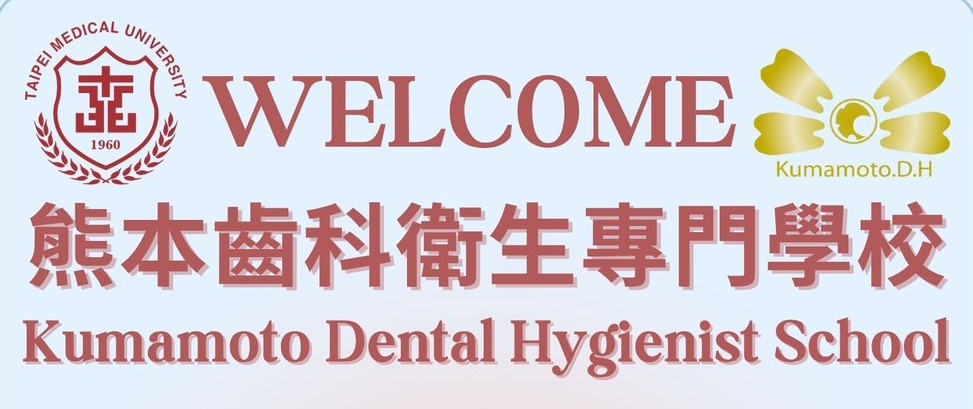 1141  Visit from Kumamoto Dental Hygienist School  2024-10-18  Facebook Twitter Weibo 
