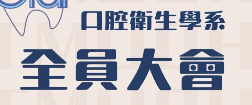 1151 全員大會