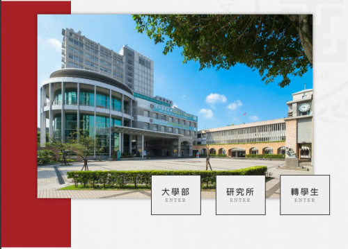 114學年度新生專區